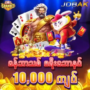jdbak free bonus