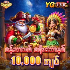 yg168 free bonus