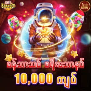 Inwa777 free bonus