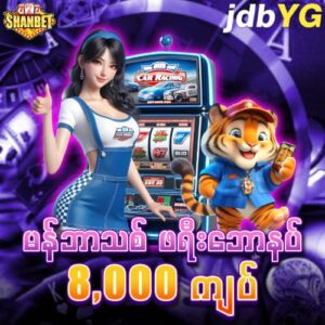 jdbyg free bonus