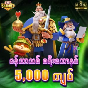 mdl97 free bonus