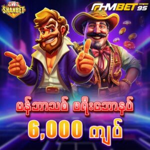 FHMbet95 free bonus