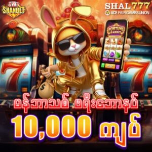 shal777 free bonus