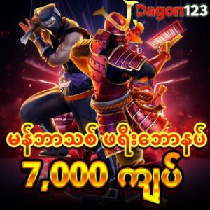 Dagon123