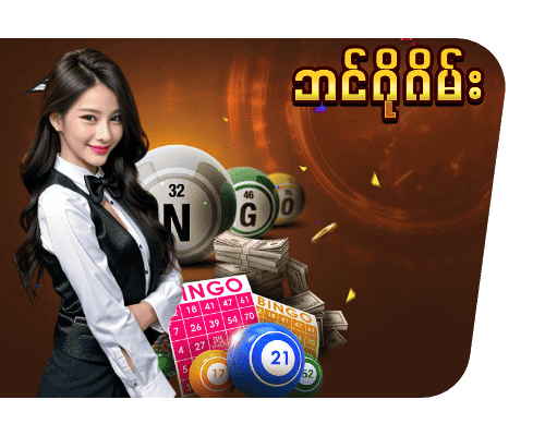 shanbet777 online casino bingo games