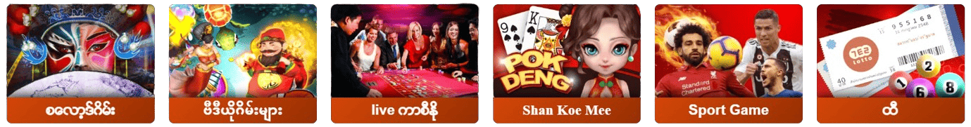 jdbyg games in myanmar 