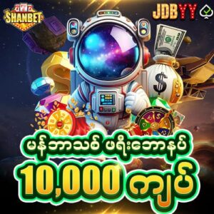 jdbyy free bonus