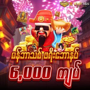 kyat365