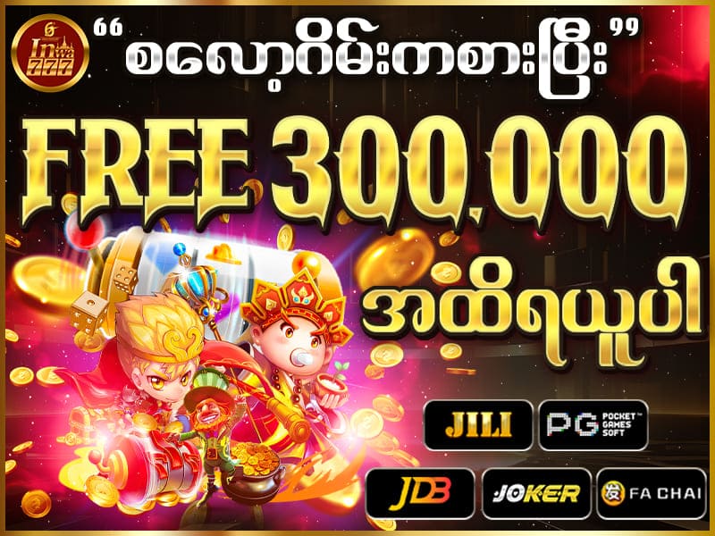 inwa777 login myanmar