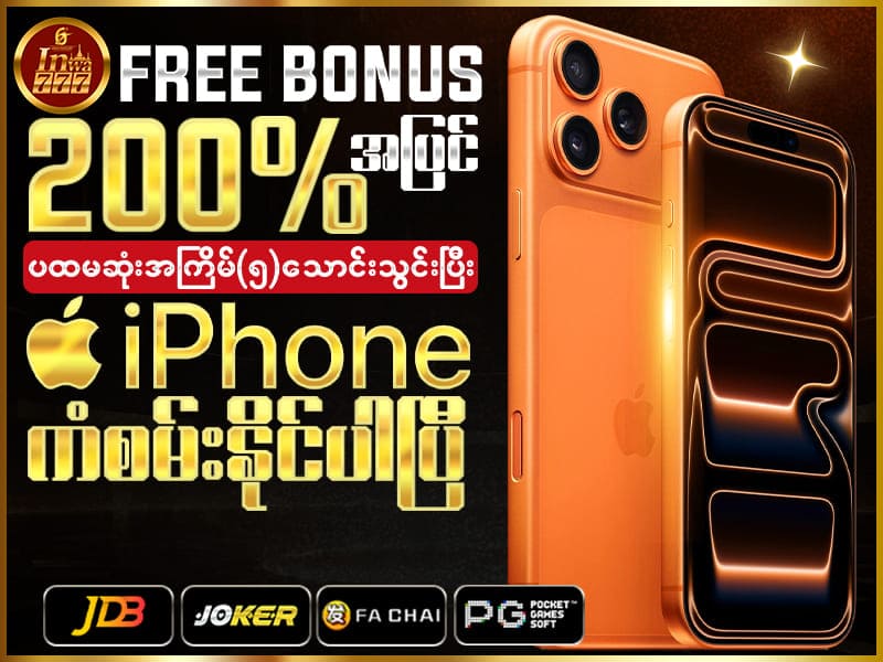 inwa777 login myanmar