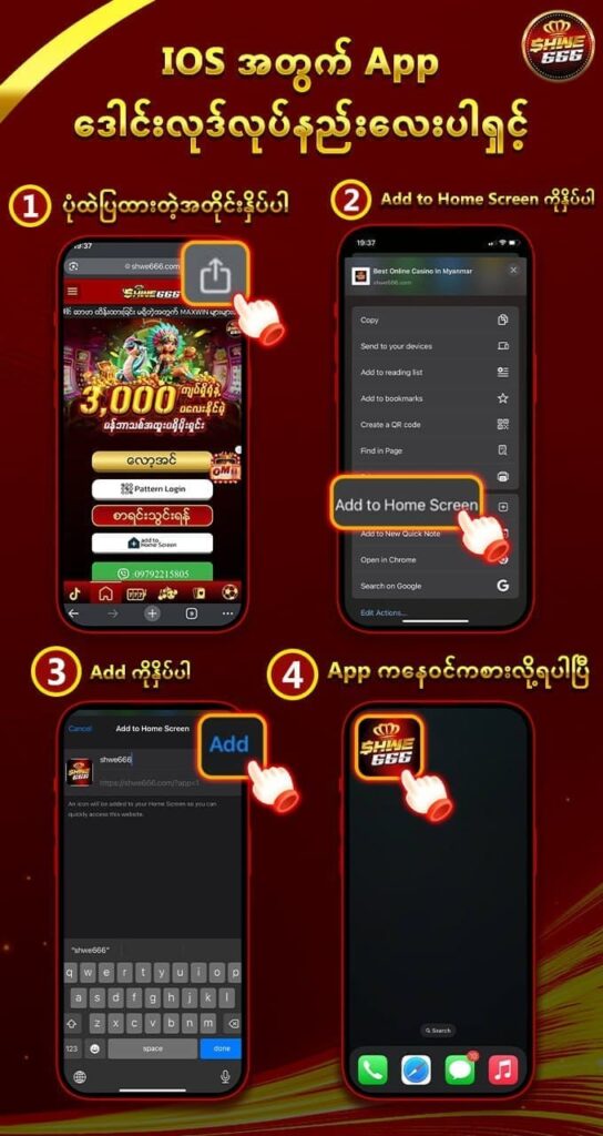 shanbet777 ios download steps