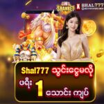 Shal777 Free 10,000Ks