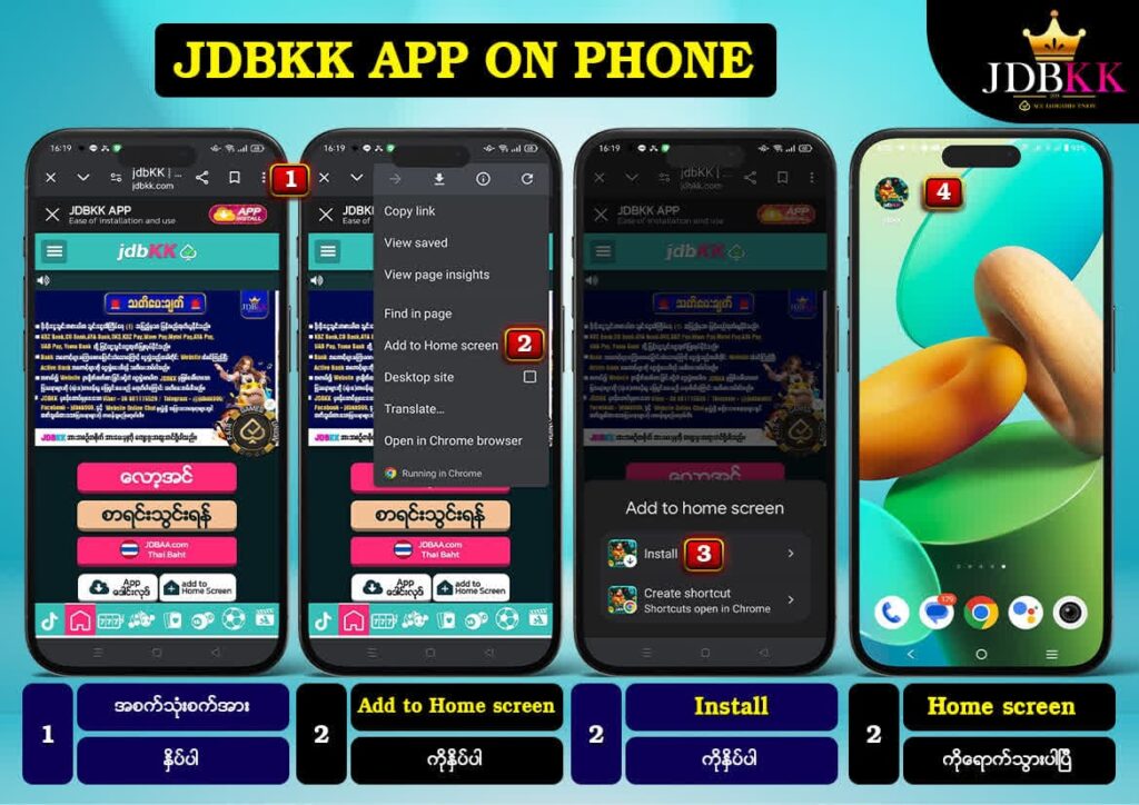 jdbkk download app