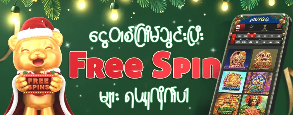 jdbyg login free spin