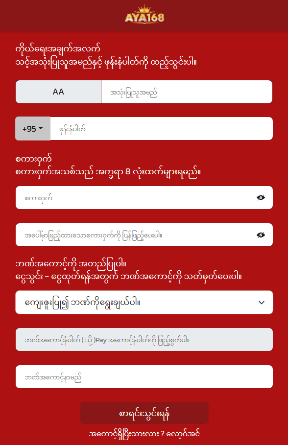 aya168 register