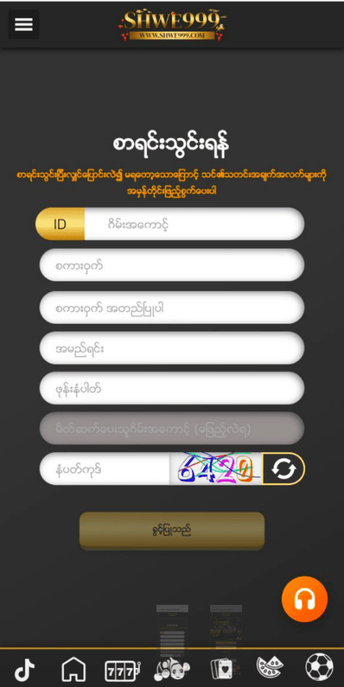 shwe999 register