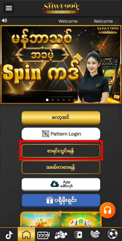 shwe999 register