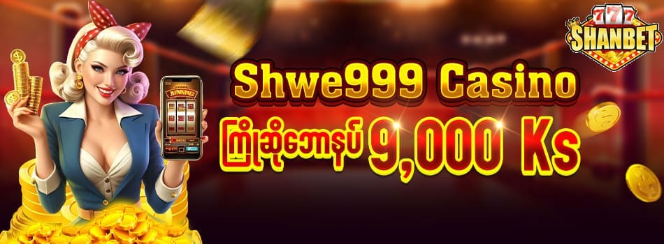 shwe999 casino