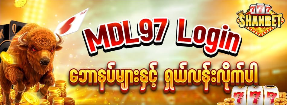mdl97 login