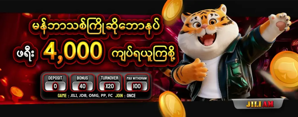 jiliam login free 4,000