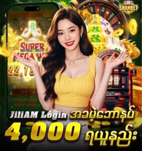 how to join jiliam login bonus
