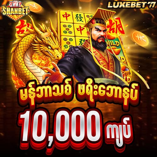 luxebet77