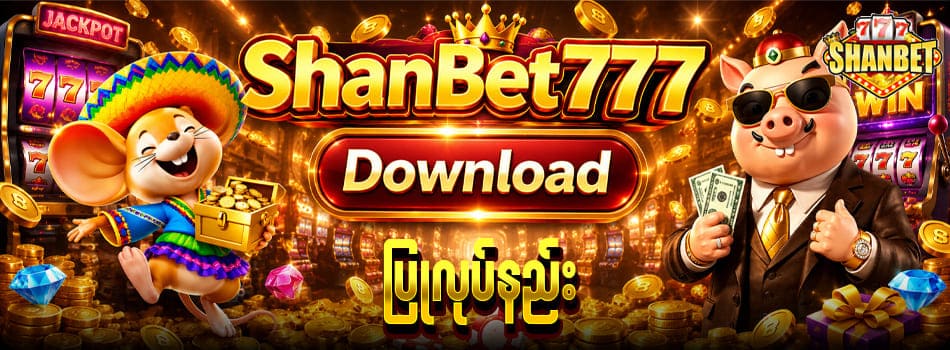 shanbet777 download