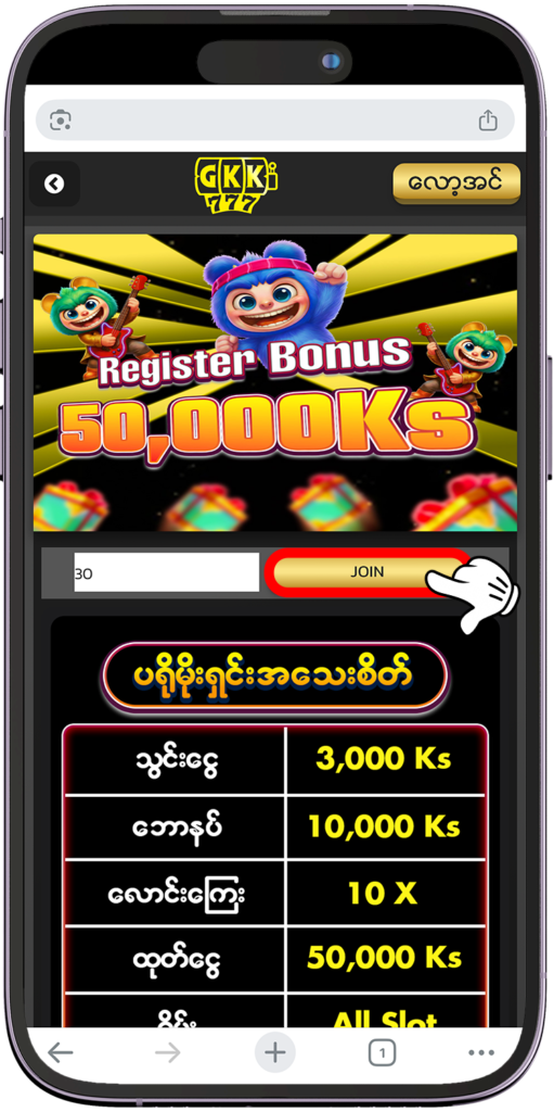 how to join gkk777 free bonus ?