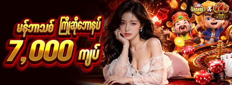 777kyat ကာစီနို