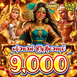 gkk777 ကာစီနို free 9000