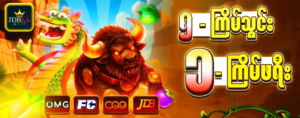 shanbet777 promotions
