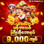 FhmBet95 Welcome Bonus